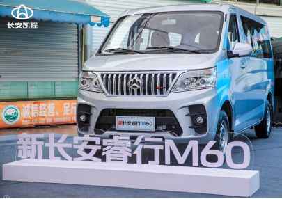 【新长安星卡&新长安睿行M60上市新闻稿】强芯出发 共启美好生活，长安凯程GDI车型正式上市，售价3.99万元起！1653.png