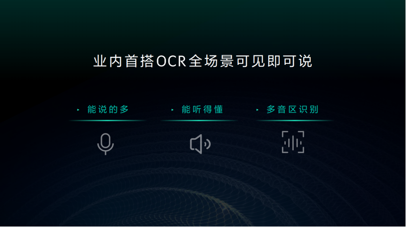 【新闻稿】领克发布智能座舱lynk os n，首搭领克09将于3月内ota推送1322.png