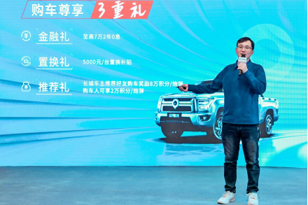 【新闻稿】 金刚炮AT河北区域上市发布会(1)348.png