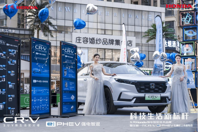 全新crv e phev上市媒体通稿515.png