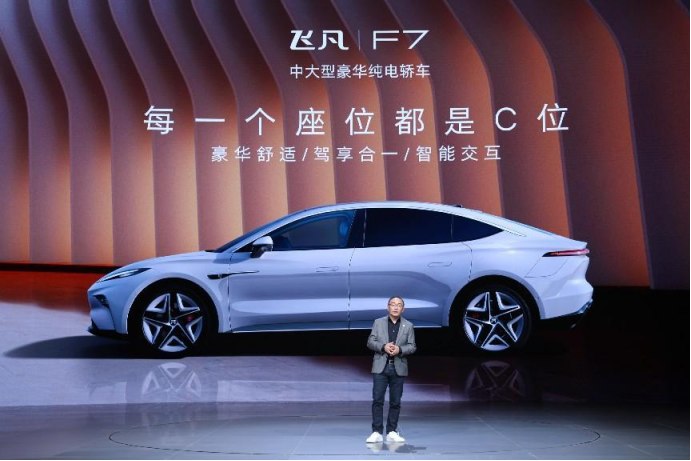 【新闻稿】中大型豪华纯电轿车飞凡F7正式上市 售价20.99万-30.19万390.png