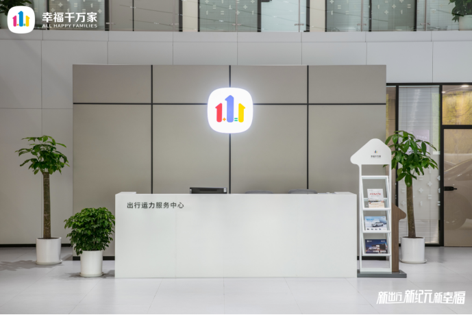 幸福千万家旗舰店开业综合新闻稿(深度长稿）-F783.png