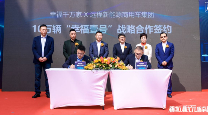幸福千万家重庆旗舰店开业，网约车出行运力供给侧改革新生态