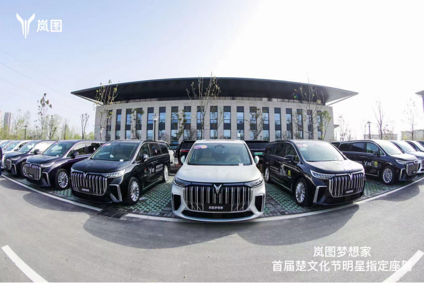 【新闻稿】岚图汽车成为首届楚文化节指定座驾1088.png
