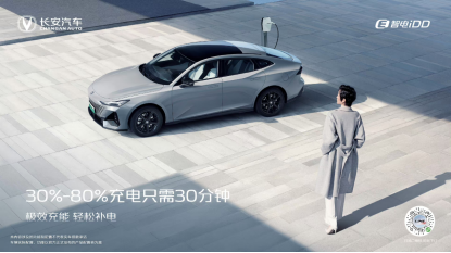 稳健前行，势不可挡，2023年长安汽车集团3月销量突破24万辆，环比增长28.3%920.png