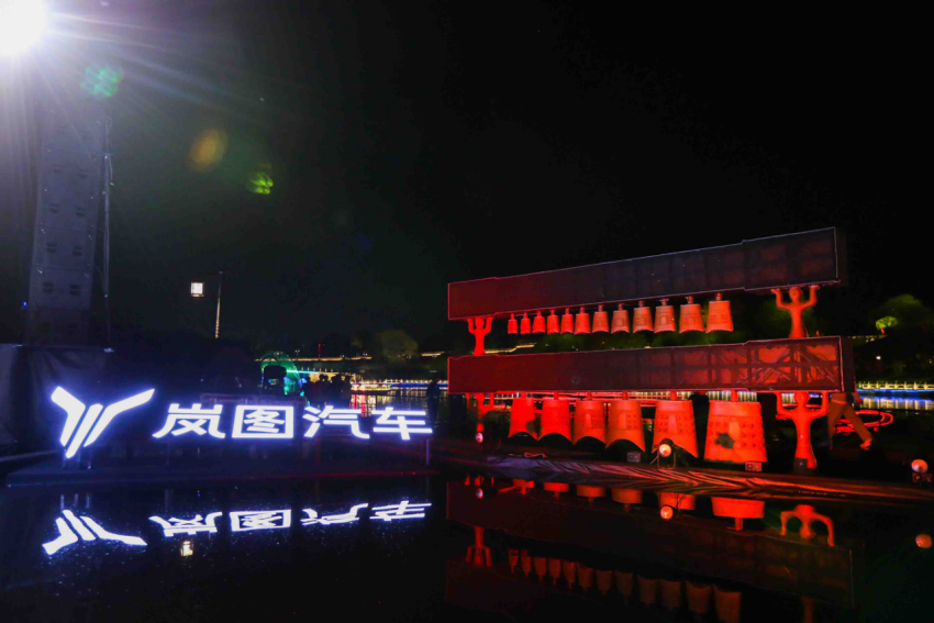 【新闻稿】岚图汽车成为首届楚文化节指定座驾827.png