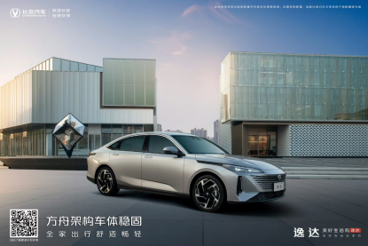 稳健前行，势不可挡，2023年长安汽车集团3月销量突破24万辆，环比增长28.3%1887.png