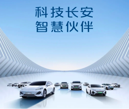 稳健前行，势不可挡，2023年长安汽车集团3月销量突破24万辆，环比增长28.3%2098.png