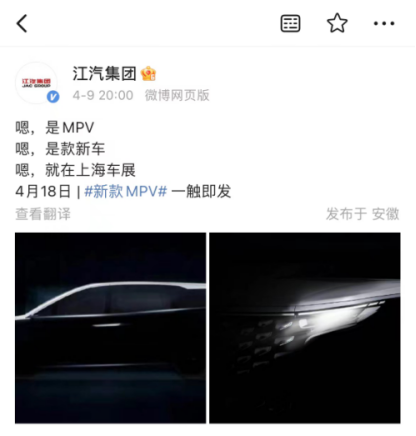 江淮瑞风放出新MPV局部图，高度疑似“龙鳞”MPV 219.png