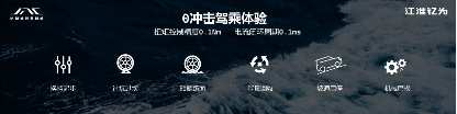 厚积薄发！江淮钇为品牌问世 DI平台重磅登场1731.png