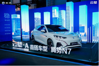 终版【新闻通稿】腾势N7首搭！云辇系统加持，腾势汽车加速开启智能化下半场0411222.png