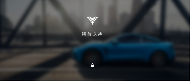 【预热稿】跑车新纪元开拓者 哪吒GT将在上海车展重磅上市20230414(1)1133.png