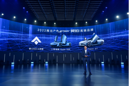 【新闻稿】21.99万起，Hyper GT预售发布，纯电豪华领域开启新序章877.png