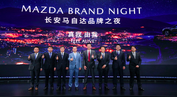 “真我 由我 FEEL ALIVE”长安马自达品牌之夜盛大开幕