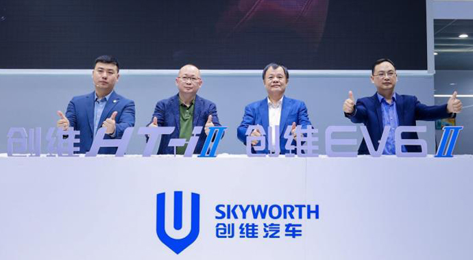 从家电到电动车首创移动健康空间 创维汽车2023焕新升级发布会召开