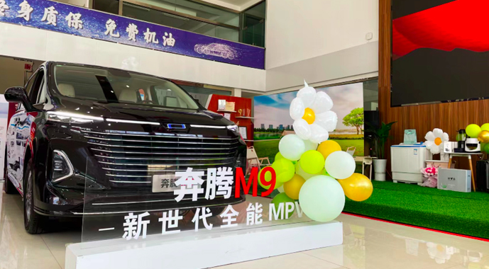 全新MPV奔腾M9石家庄上市22.98万元起
