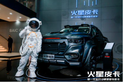 1【新闻稿2】“火星”皮卡全球震撼首发，全方位进化，铸就中国皮卡进取之基-V3(7)2191.png