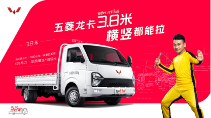 【简讯】五菱龙卡将于4月28日上市！外观内饰正式曝光(1)24.png
