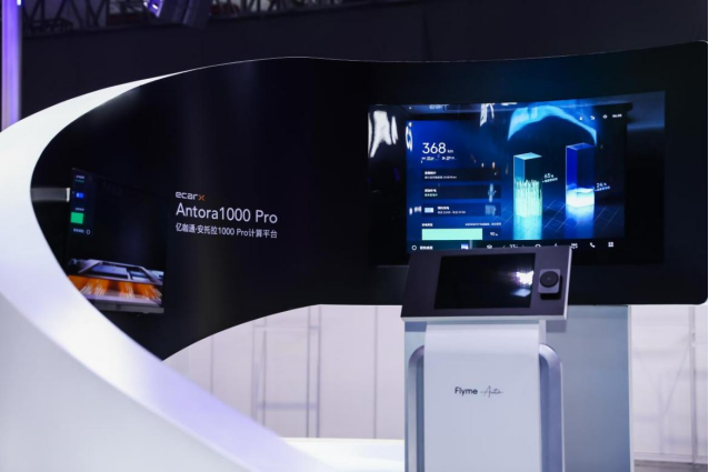 【新闻稿】牵手polestar极星，「flyme auto」生态扩圈进行时727.png