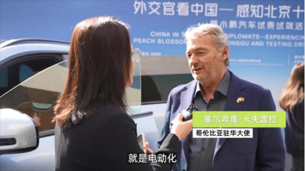 【新闻稿】十四国驻华使节和外交官试驾小鹏汽车，为中国智能电动汽车点赞955.png