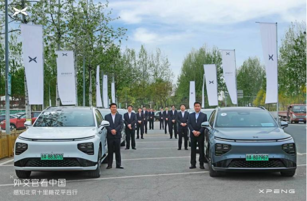 【新闻稿】十四国驻华使节和外交官试驾小鹏汽车，为中国智能电动汽车点赞1091.png