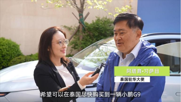 【新闻稿】十四国驻华使节和外交官试驾小鹏汽车，为中国智能电动汽车点赞878.png