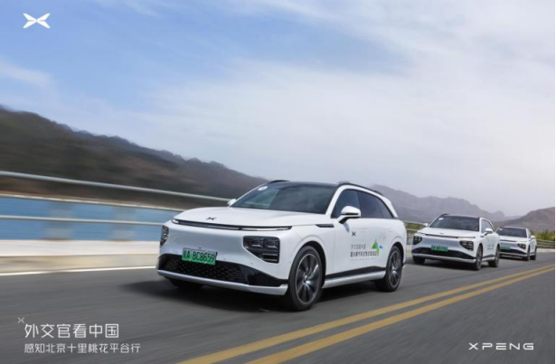 【新闻稿】十四国驻华使节和外交官试驾小鹏汽车，为中国智能电动汽车点赞350.png