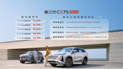 【新闻稿】纵情山水、且行且歌，第三代CS75PLUS陪你畅游五一小长假308.png