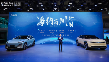【新闻稿】长安汽车延续良好发展势头 一季度营收345.56亿元 归母净利润69.7亿元2161.png