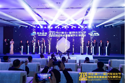 2023河北汽车文化节4月29日盛大启幕226.png