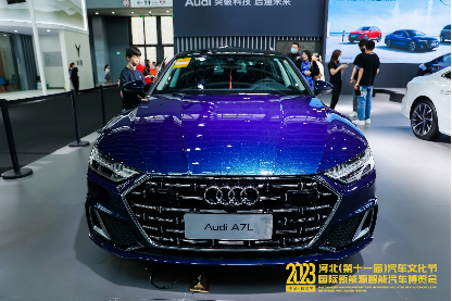 2023河北汽车文化节4月29日盛大启幕534.png