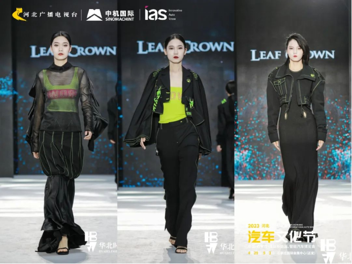 2023河北汽车文化节圆满闭幕！1063.png