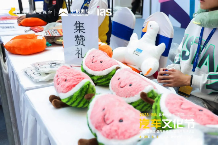 2023河北汽车文化节圆满闭幕！954.png