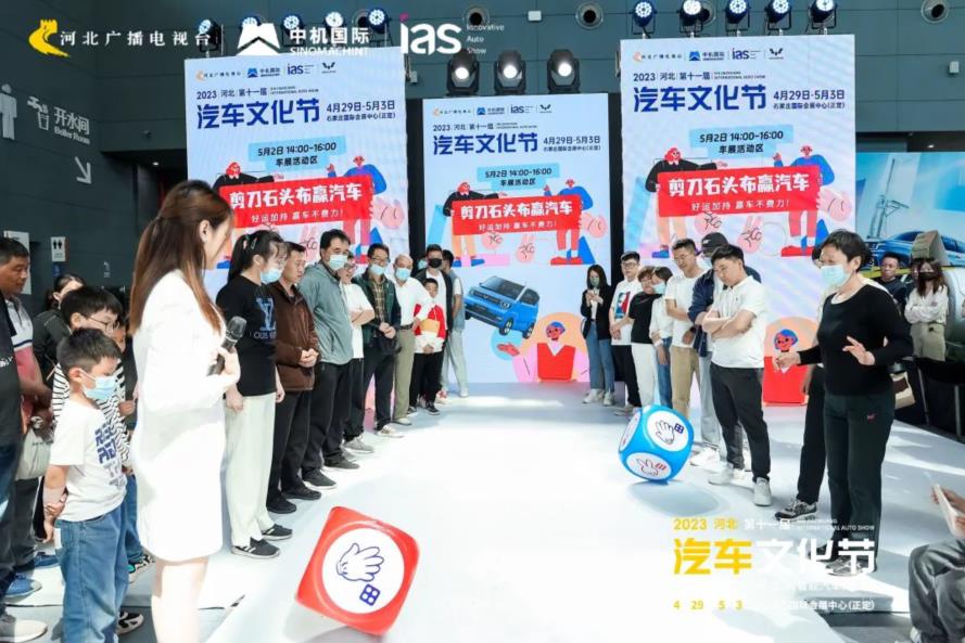 2023河北汽车文化节圆满闭幕！