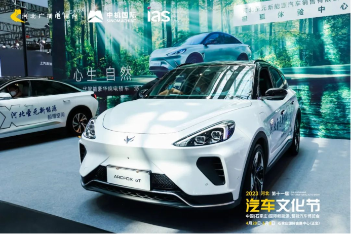 2023河北汽车文化节圆满闭幕！702.png