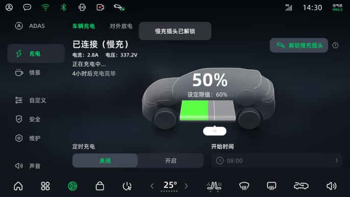 【新闻稿】零跑c11开启第六轮ota升级 新增优化17项功能1030.png