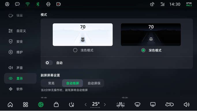 【新闻稿】零跑c11开启第六轮ota升级 新增优化17项功能639.png