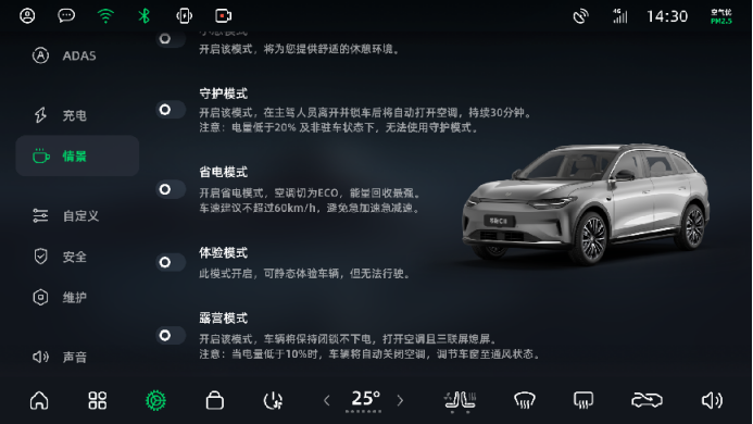 【新闻稿】零跑c11开启第六轮ota升级 新增优化17项功能791.png