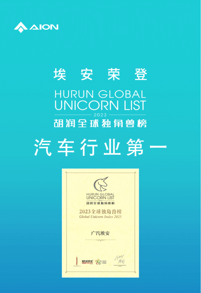 【新闻稿】（主推版本）埃安4月销量又超四万，难怪受到如此重视！(1)791.png