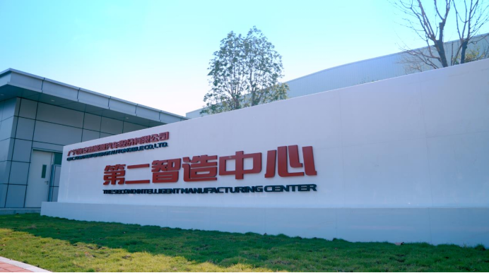 465ec9c1440fb09f18348995a71c336c.png 【新闻稿】埃安构建绿色制造体系,成高质量发展排头兵922.png