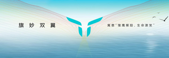 93a1eeb2407ef08308774b4796f4d9b0.png 【日常稿】中国品牌展强大势能 启幕新时代 finv2(2)1500.png