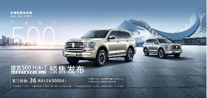 【销量稿-0508V12】坦克SUV 4月销量再破万，同比大增 79.98%，创造无限新可能！ - 副本523.png