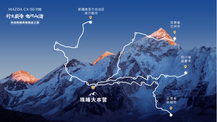 悦见山系 一起野行，新时代六好SUV MAZDA CX-50行也 媒体试驾会开拔在即1043.png