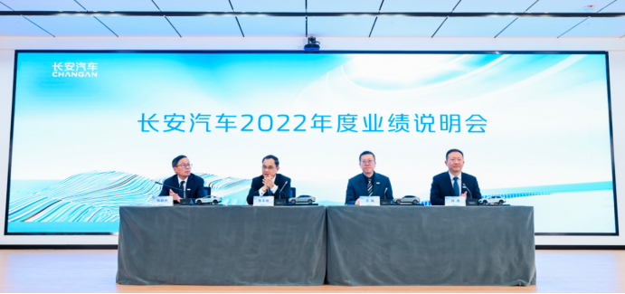 【新闻稿】长安汽车新能源、智能化、国际化齐发力，2022年业绩自主板块增长势头强劲(1)305.png