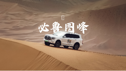 【销量稿-0508V12】坦克SUV 4月销量再破万，同比大增 79.98%，创造无限新可能！ - 副本1139.png