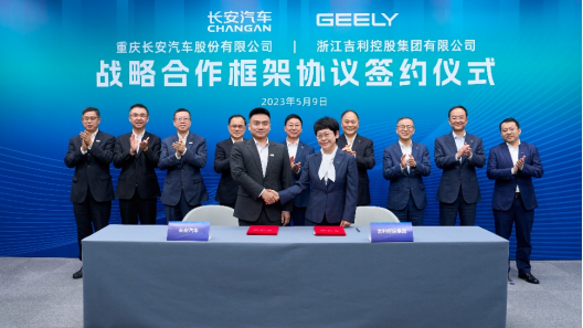 长安汽车与吉利控股签署战略合作框架协议168.png