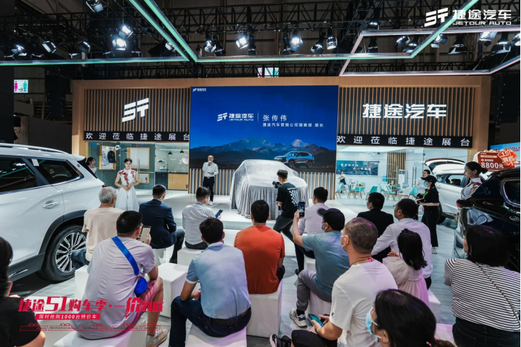 捷途“51”购车季顺利收官，累计成交订单11663辆248.png