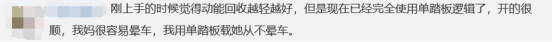 8起事故就有1起踩错踏板，特斯拉ota召回推送新功能击破痛点！(3)1159.png
