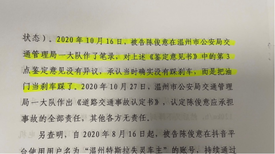 8起事故就有1起踩错踏板，特斯拉ota召回推送新功能击破痛点！(3)2190.png
