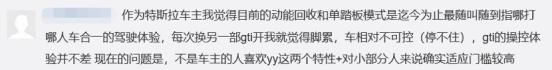 8起事故就有1起踩错踏板，特斯拉ota召回推送新功能击破痛点！(3)1161.png